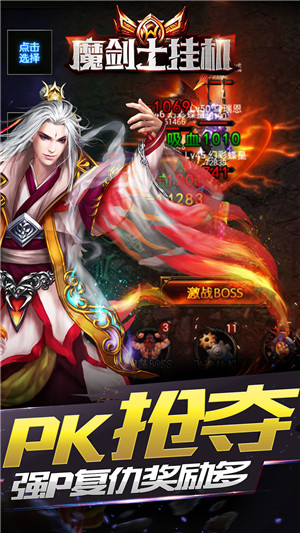 魔劍士掛機ios版游戲截圖5