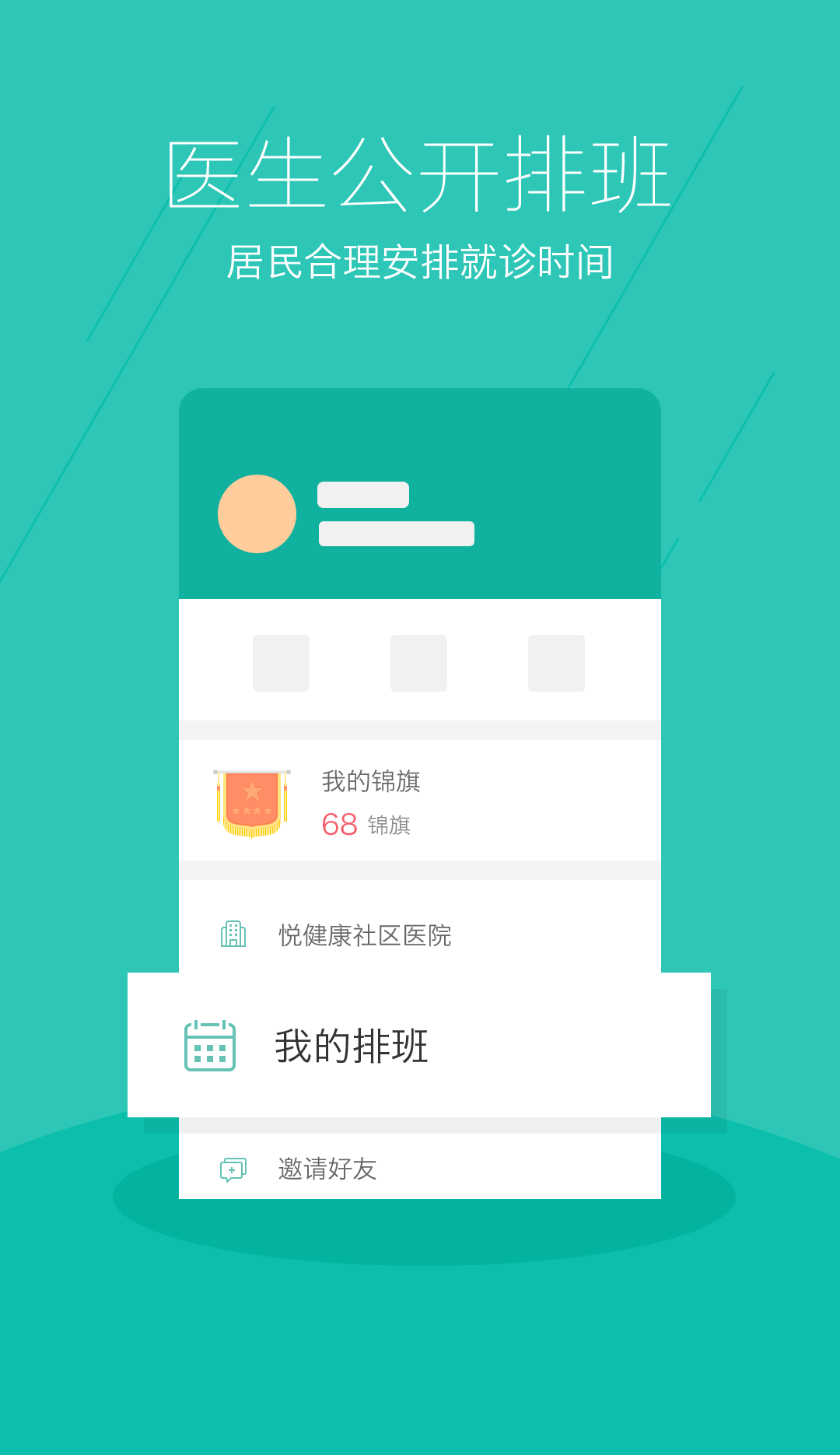 活力圈游戏截图2