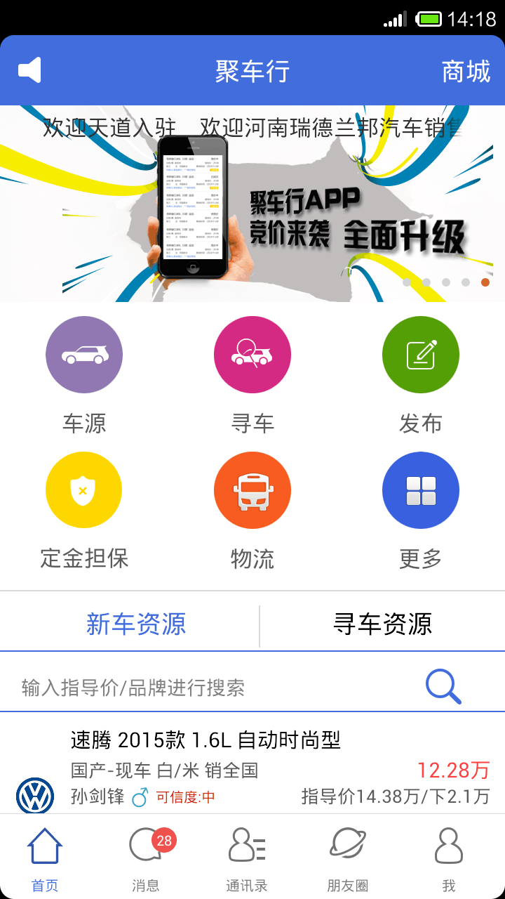 聚車行游戲截圖6