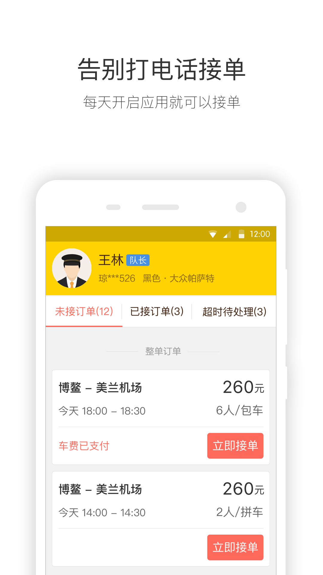 快巴司机游戏截图1