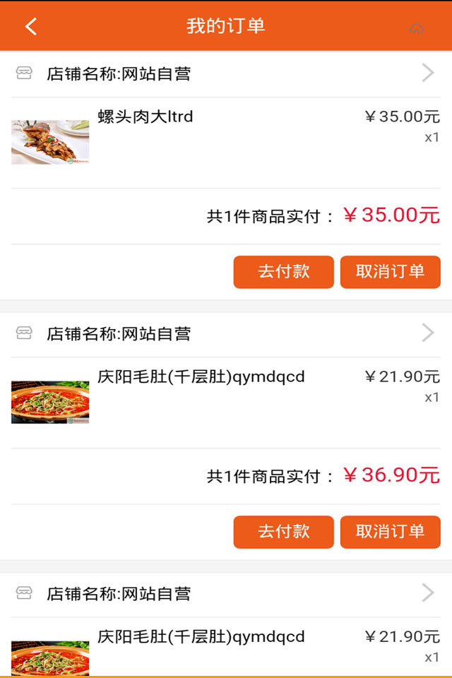 食汇食材游戏截图5