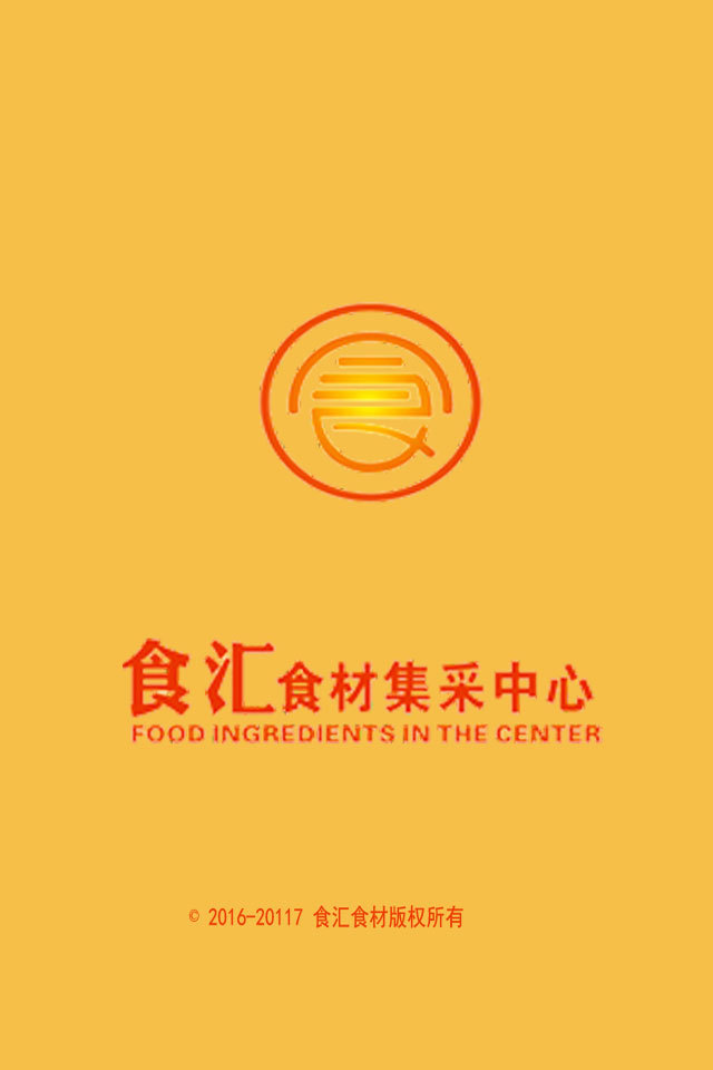 食汇食材游戏截图1