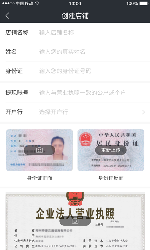 车主掌柜游戏截图1