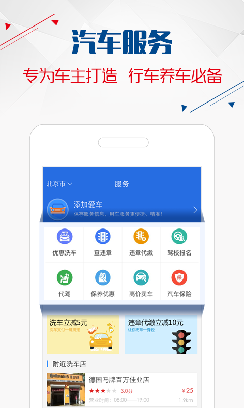 易车游戏截图5