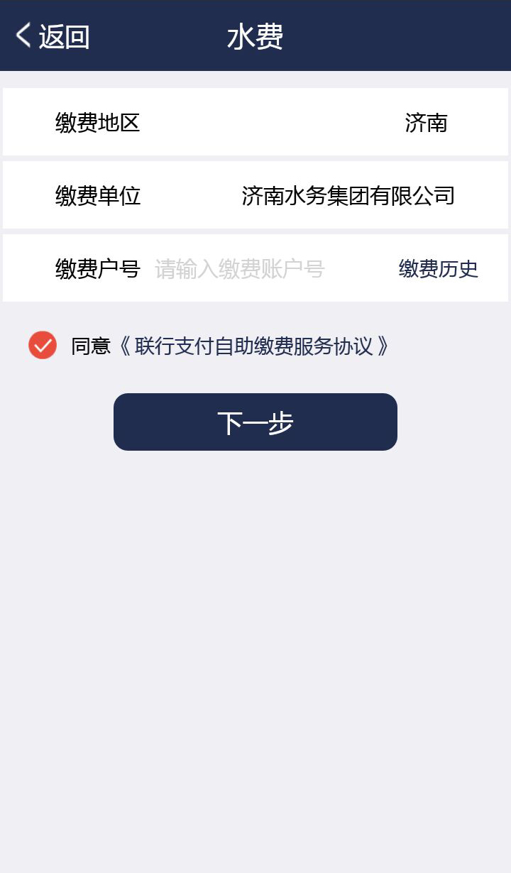 联行支付游戏截图1