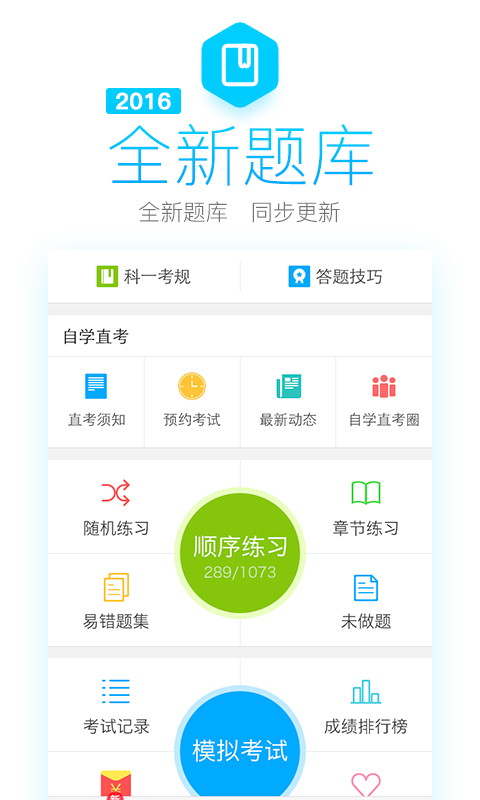 车轮考驾照游戏截图2