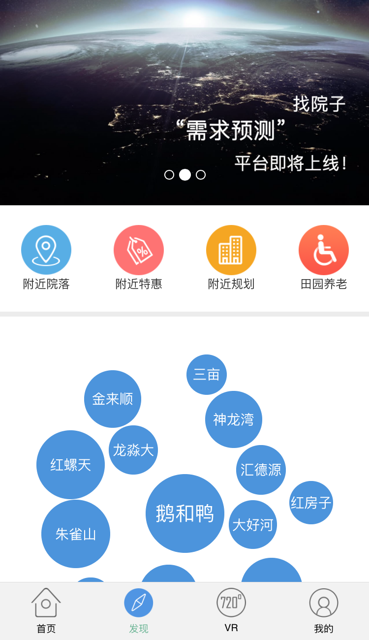 找院子游戏截图19