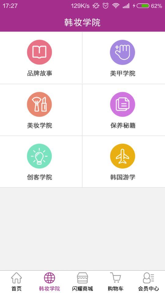 闪耀绘游戏截图2