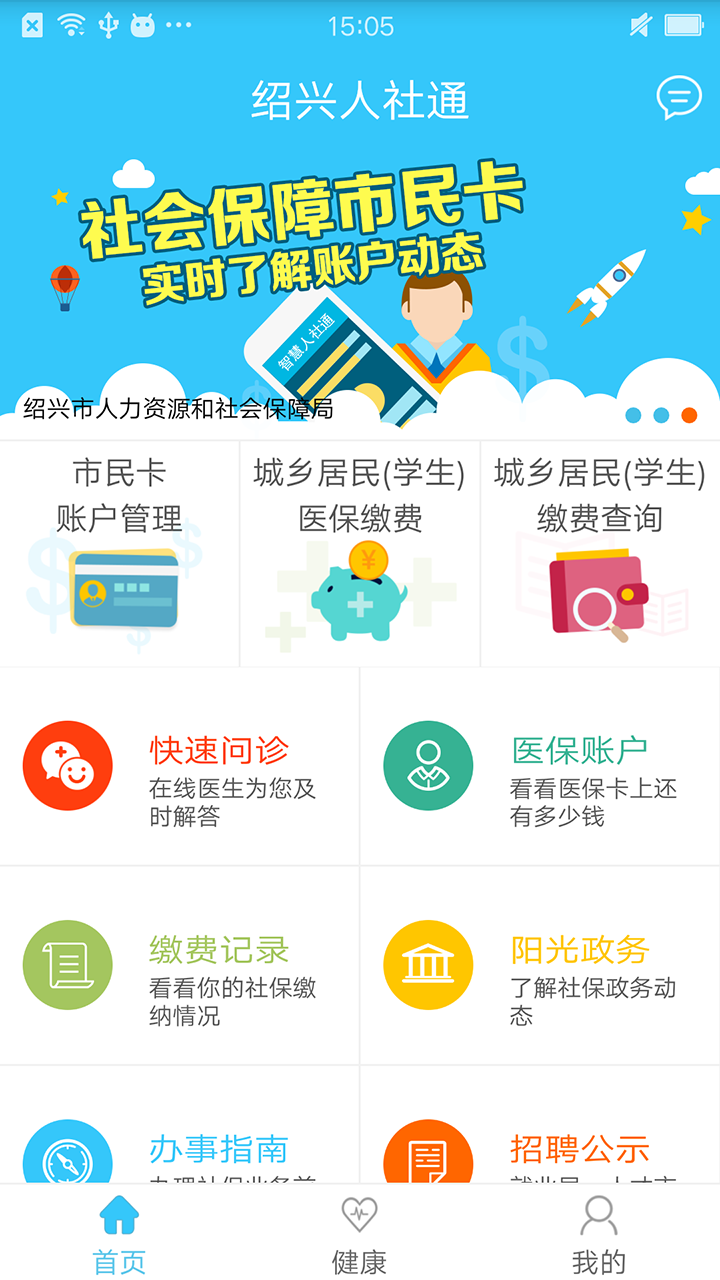 腾云管家游戏截图1