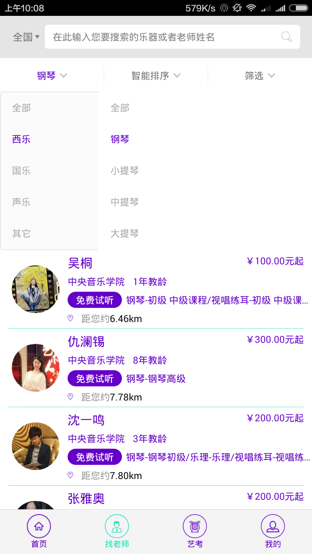 学院派游戏截图3