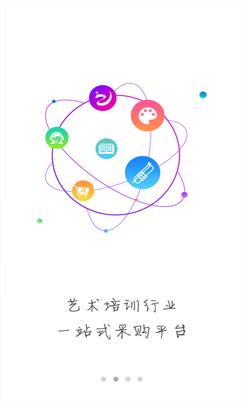 艺学汇游戏截图3