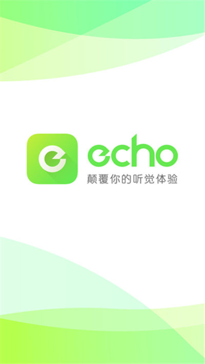 echo回聲游戲截圖1