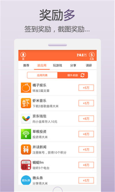 米赚游戏截图3