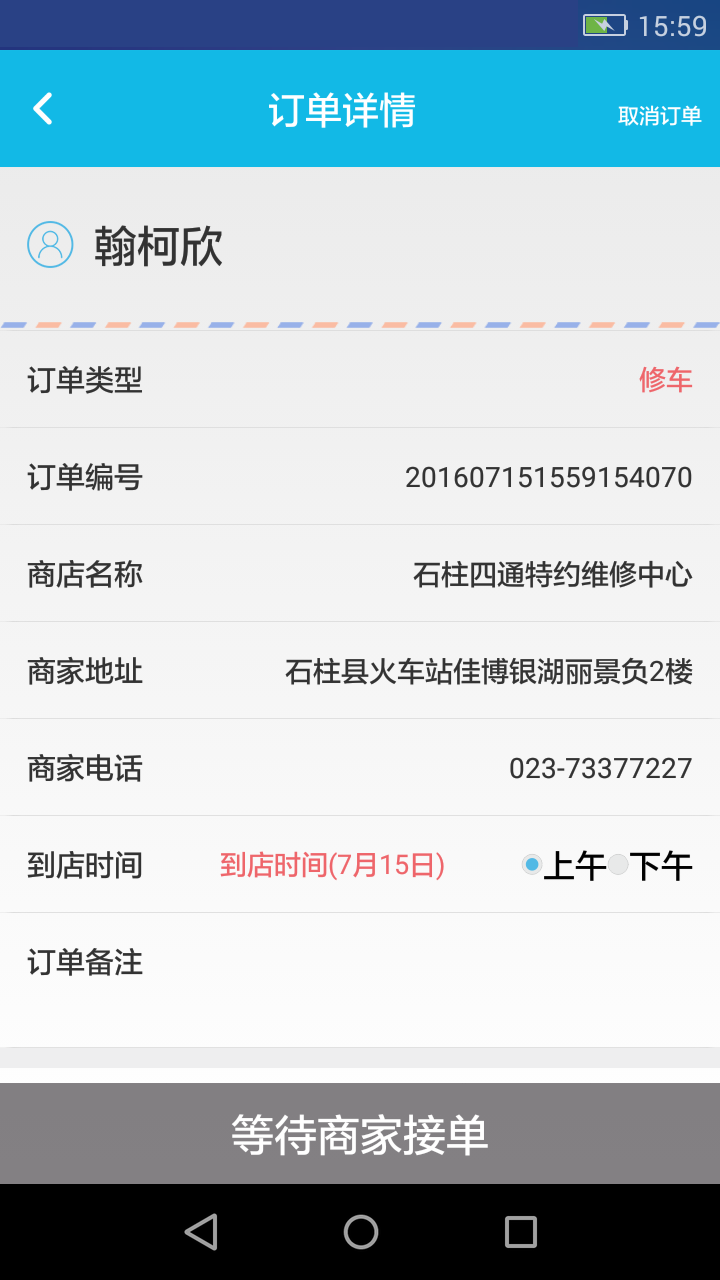 轰车车游戏截图5