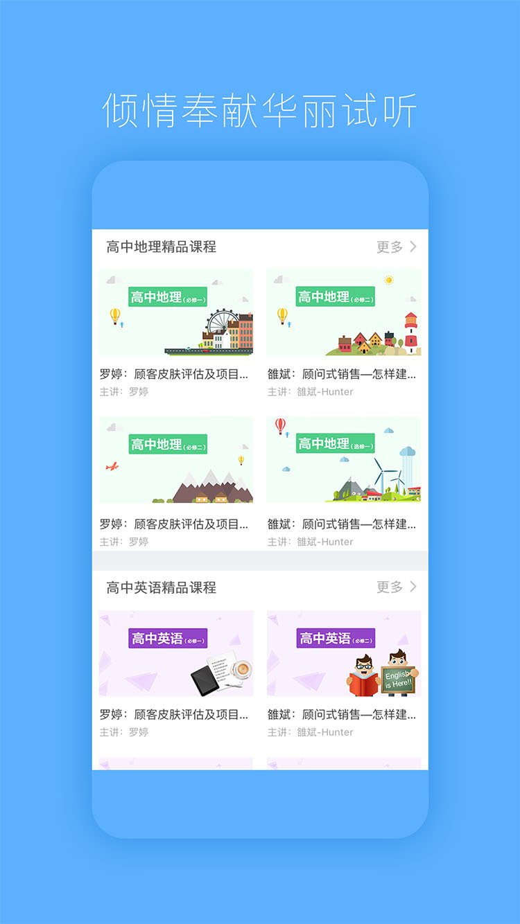 贝壳播课游戏截图14