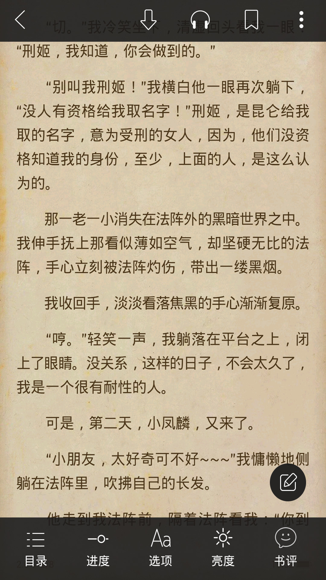 起点读书游戏截图5