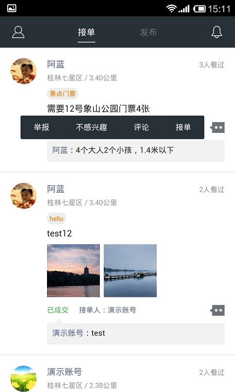 可以么游戏截图9