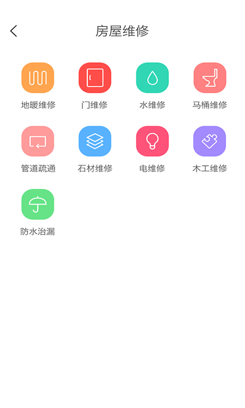 E快修游戏截图3