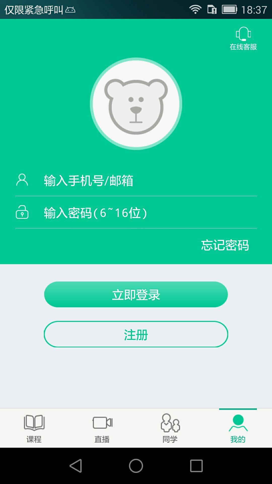 智慧树游戏截图1