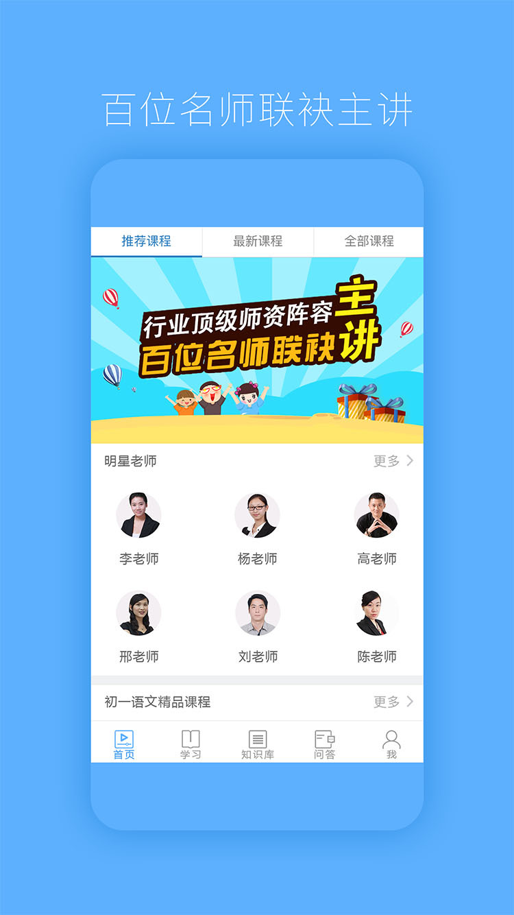 贝壳播课游戏截图10