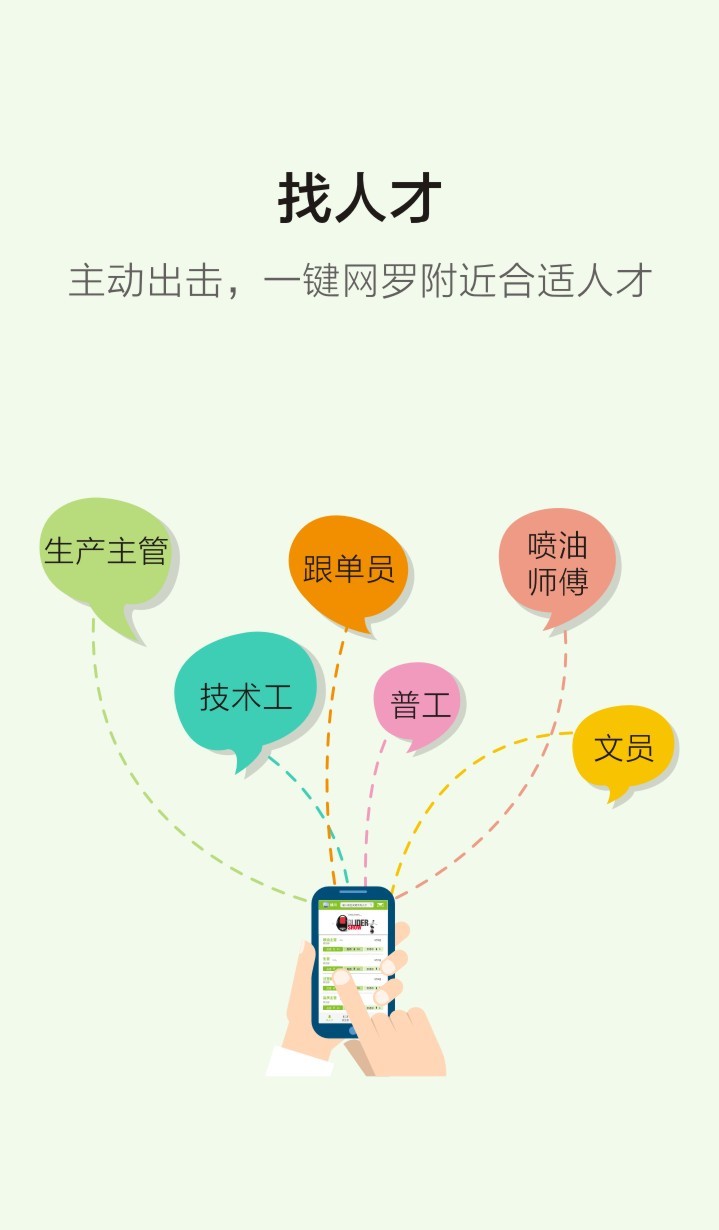 热聘企业版游戏截图7