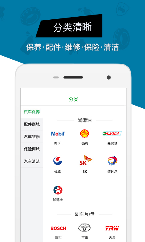 车装甲商家版游戏截图3