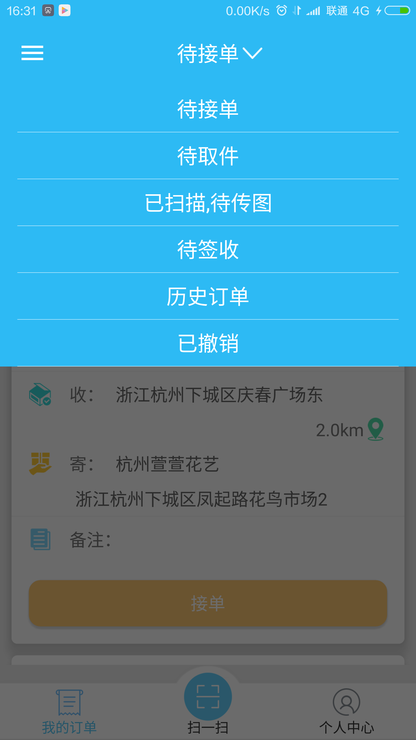 车助手游戏截图4