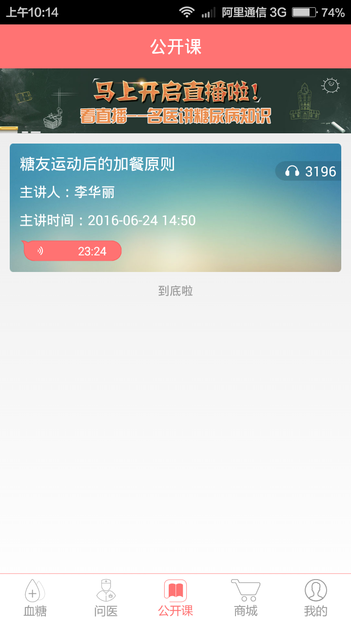 嗵嗵医生游戏截图3