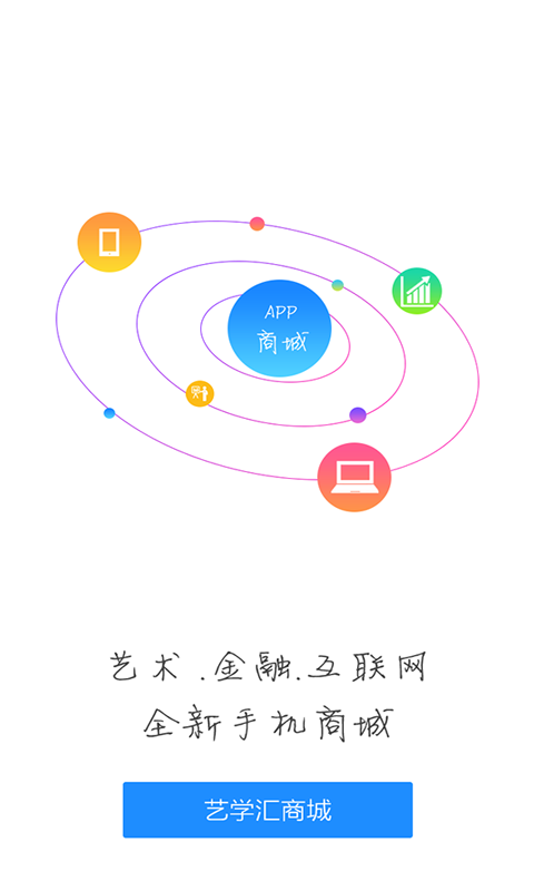 艺学汇游戏截图4