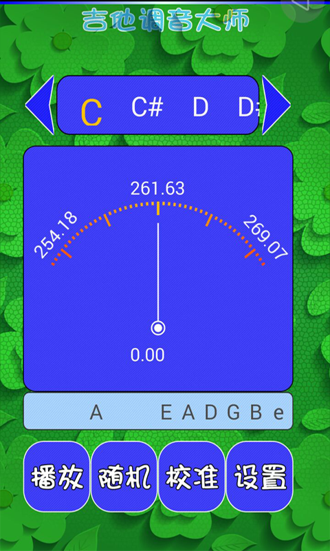 吉他调音大师游戏截图1