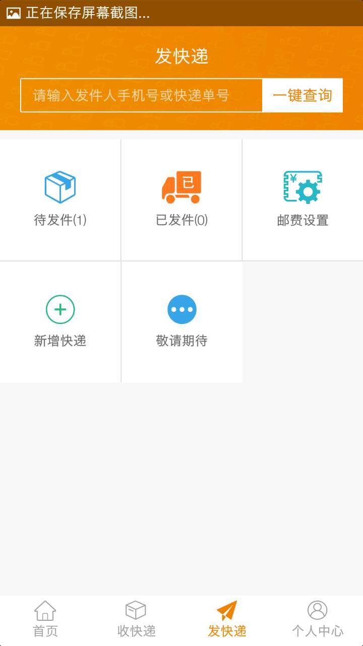 易代买游戏截图8