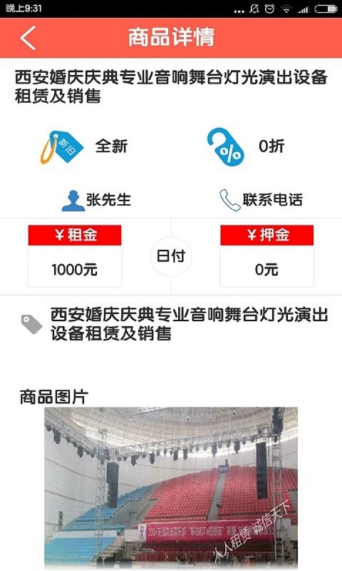 租吧游戏截图9