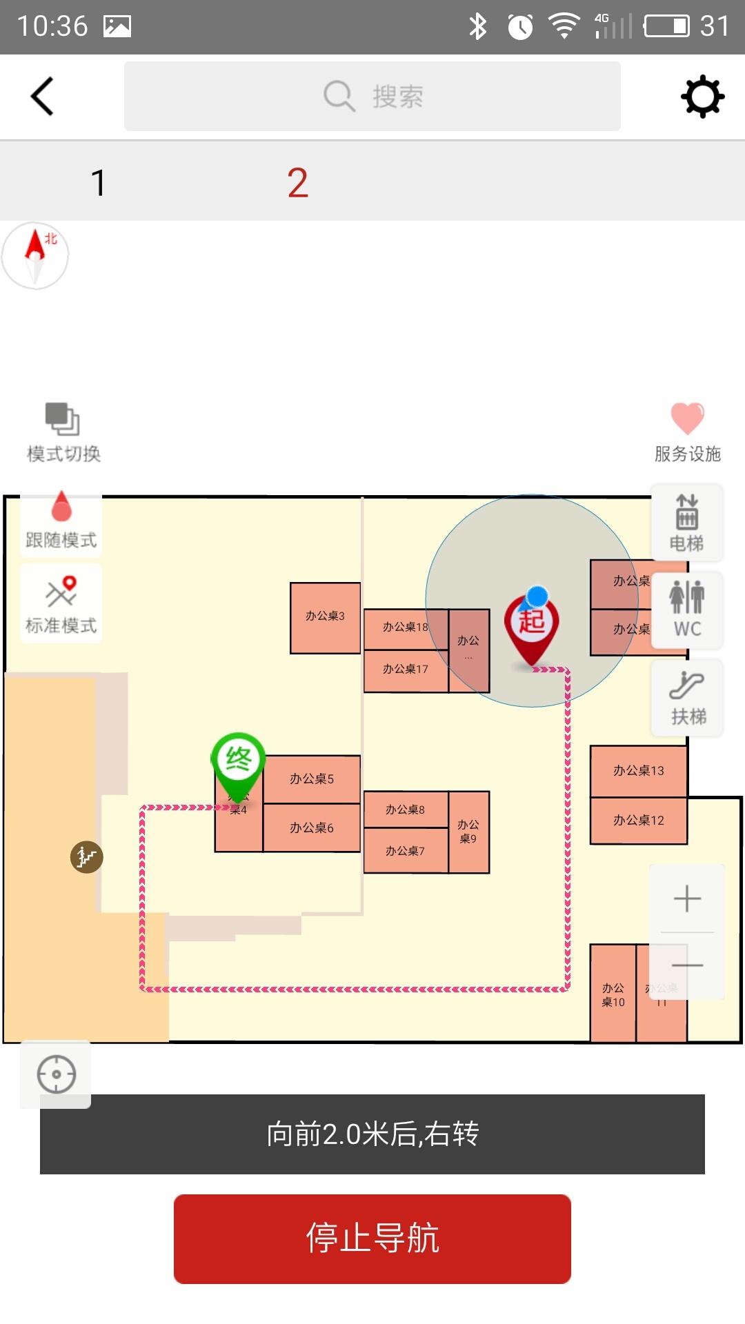 点秀游戏截图13