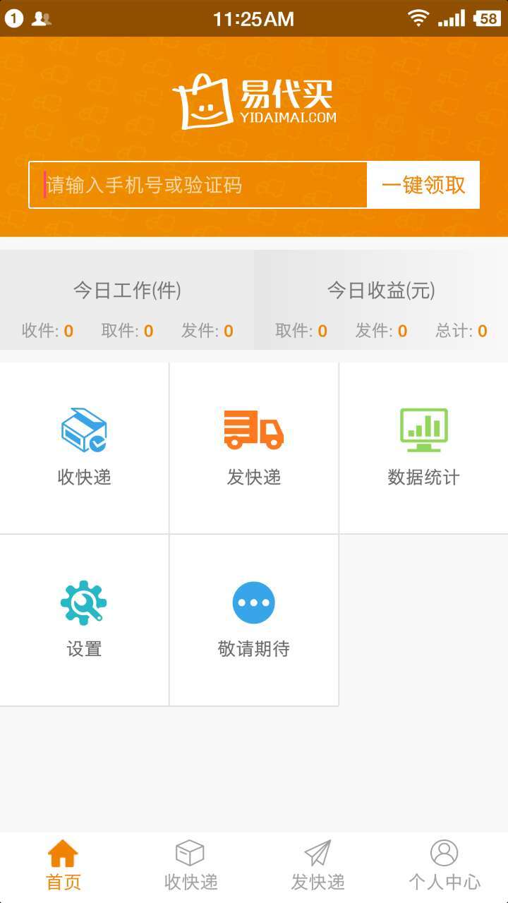 易代买游戏截图6