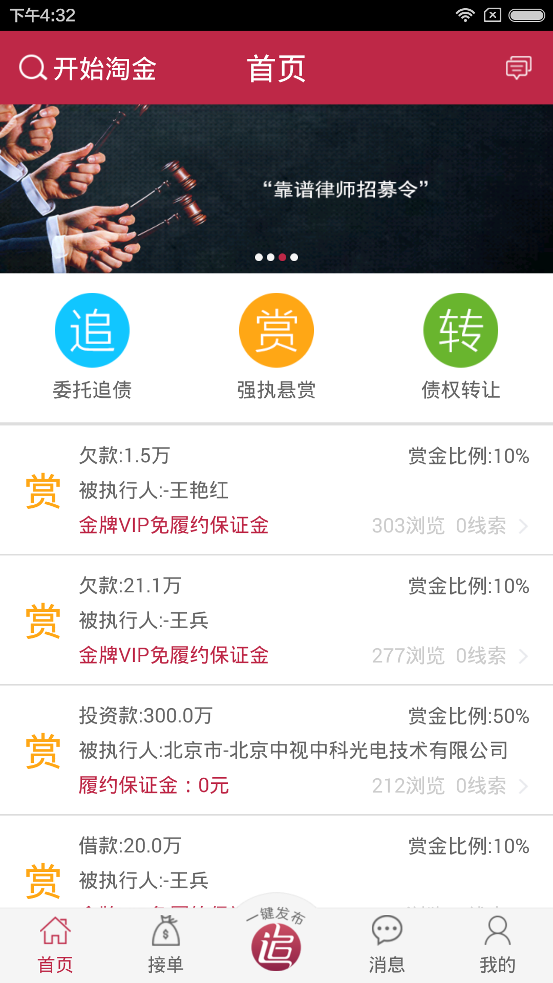 易代买游戏截图2