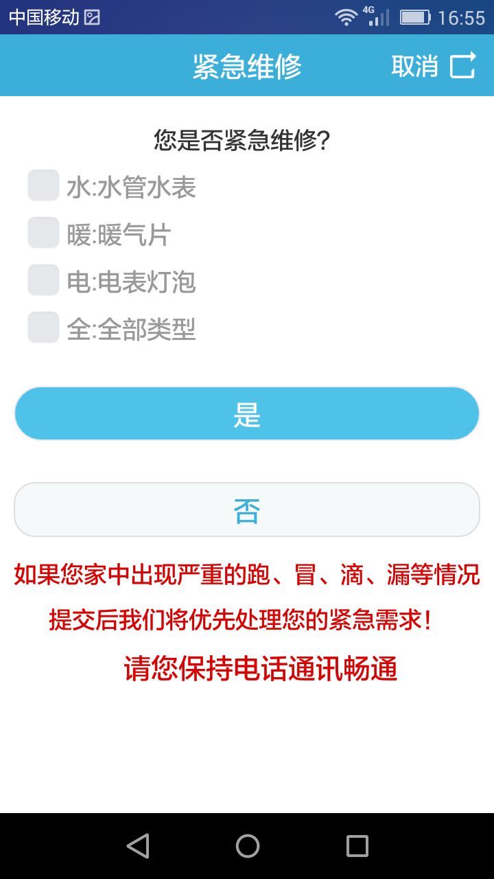 我来修修游戏截图4