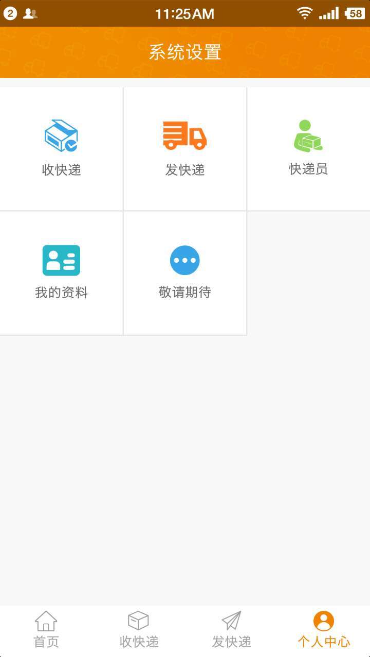 易代买游戏截图9