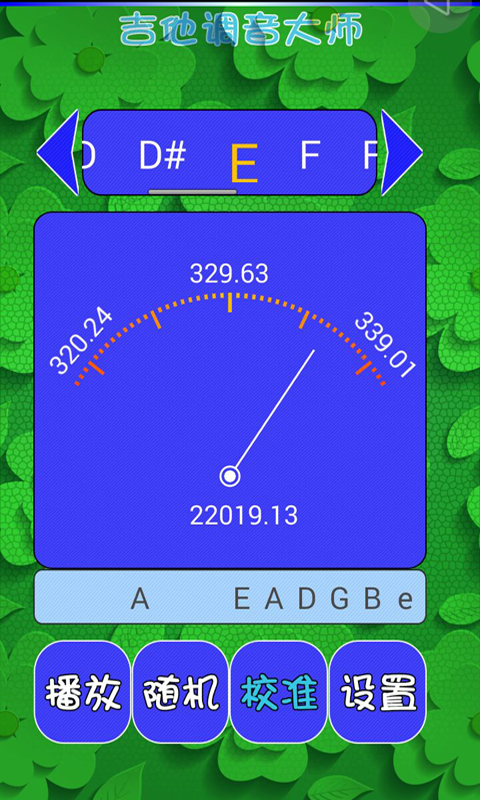 吉他调音大师游戏截图3