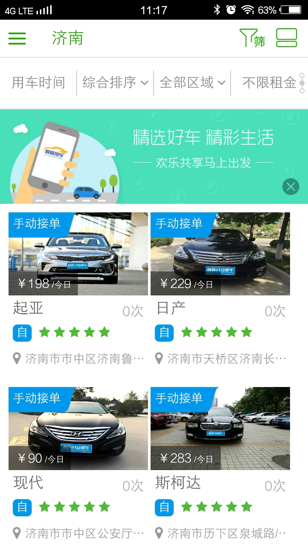 联联租车游戏截图3