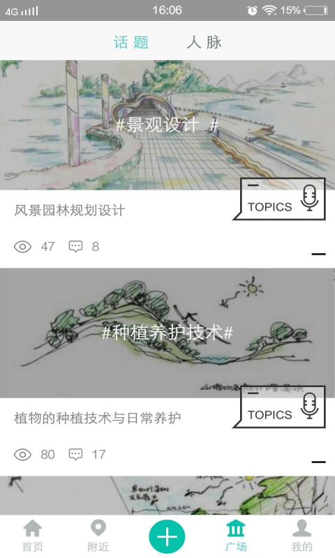 苗途游戏截图4