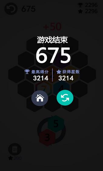 合到7游戏截图3