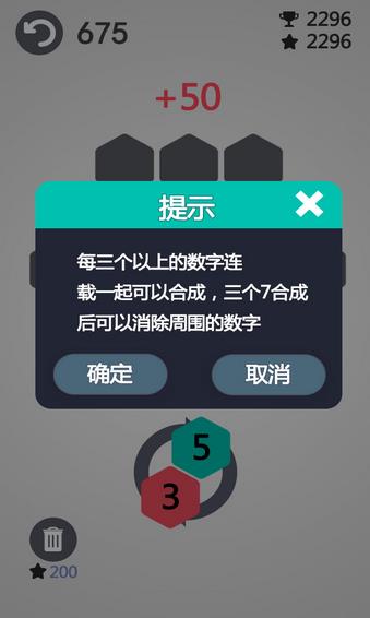 合到7游戏截图4