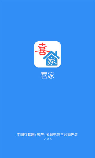 喜家游戏截图1