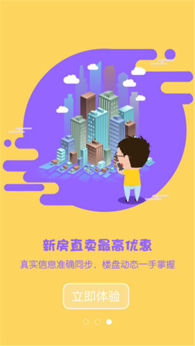 喜家游戏截图4