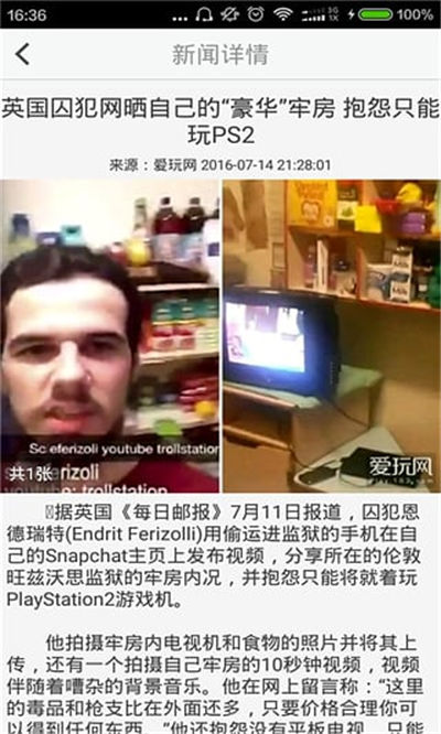 童果游戏资讯游戏截图5