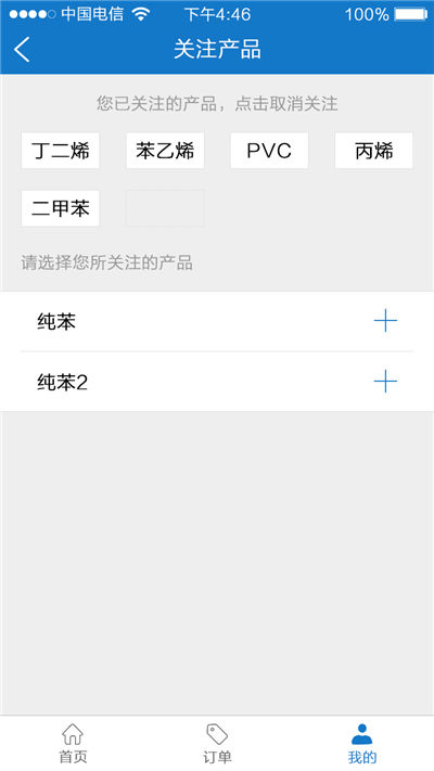 聚石慧游戏截图2