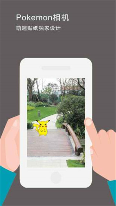 pokemon相机游戏截图2