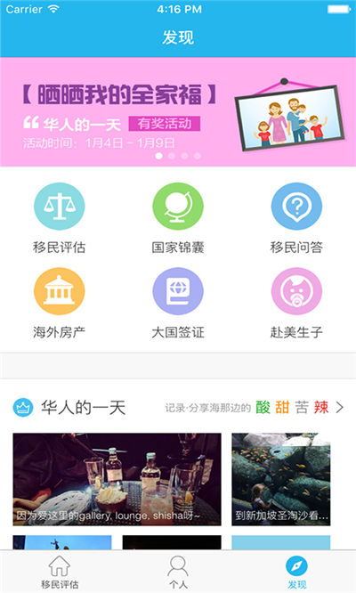 移民评估游戏截图5