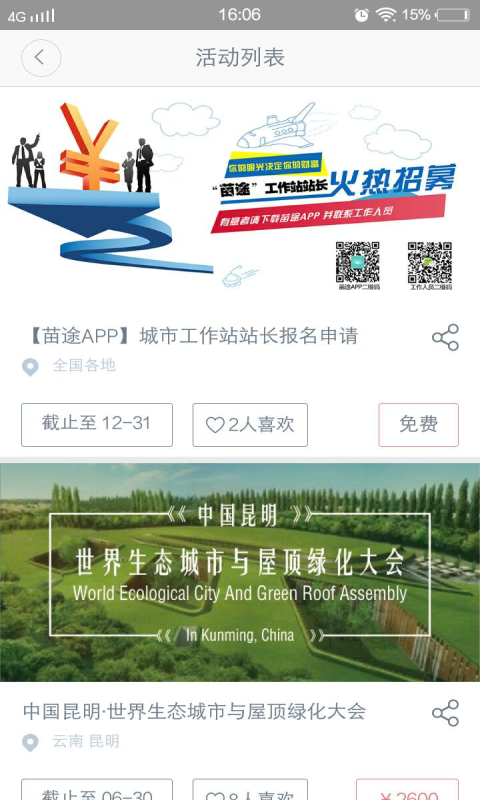 苗途游戏截图5