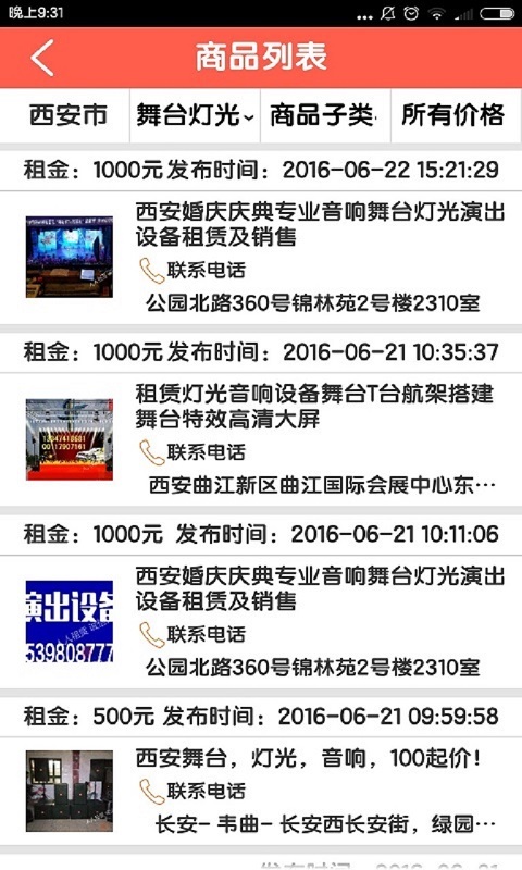 租吧游戏截图10